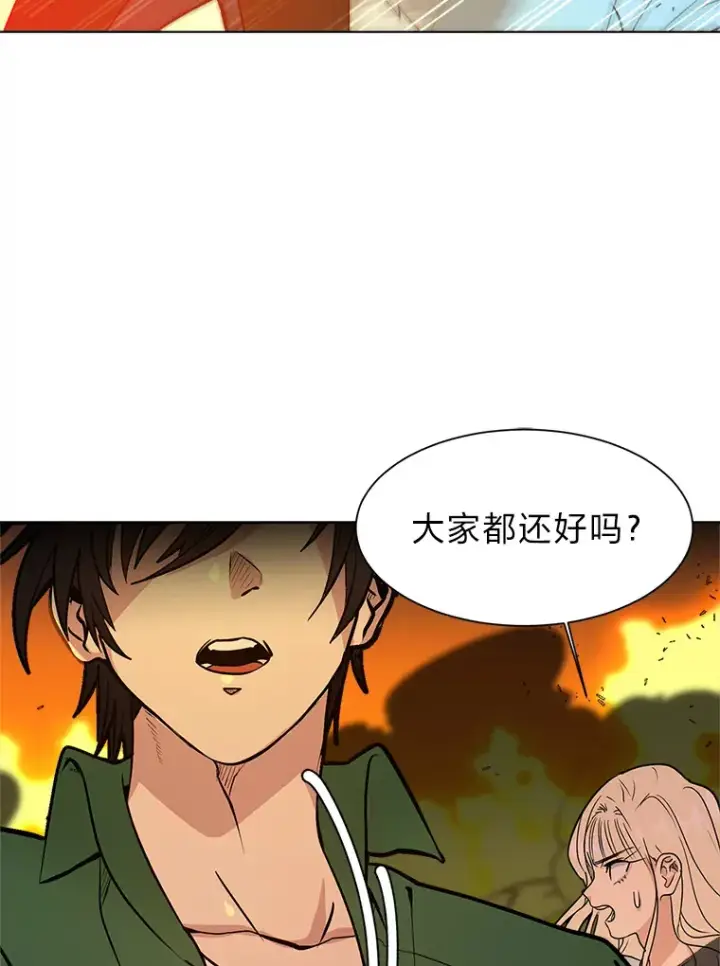 《读心少年利沙度》85.救火图15
