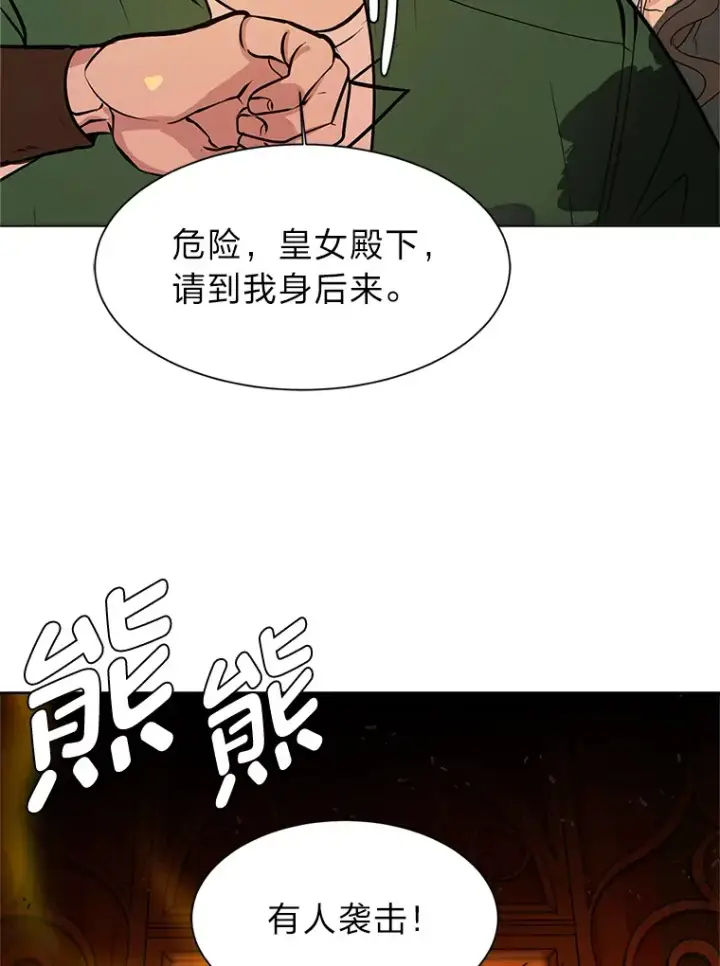 《读心少年利沙度》85.救火图16