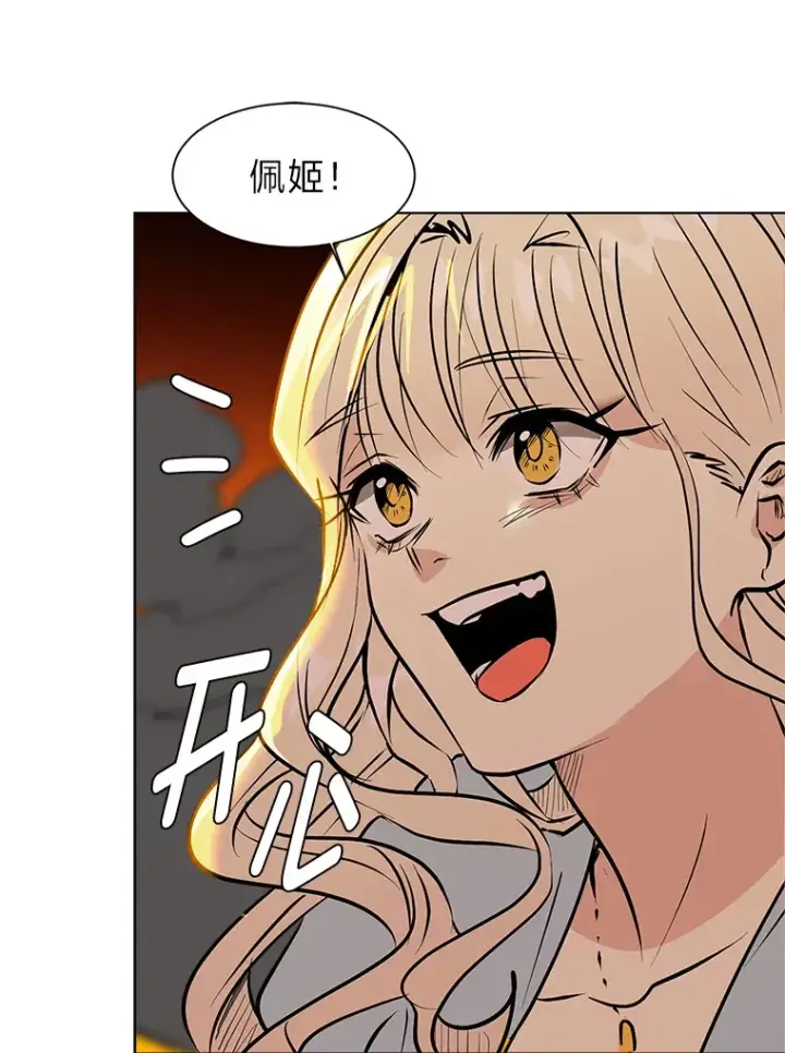 《读心少年利沙度》85.救火图19