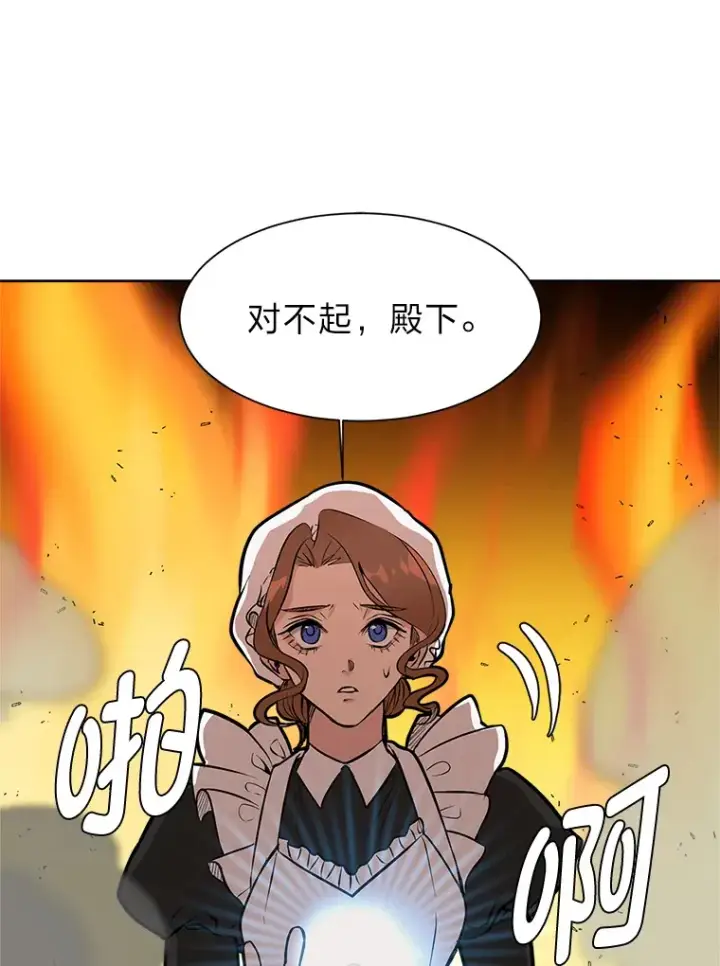 《读心少年利沙度》85.救火图22