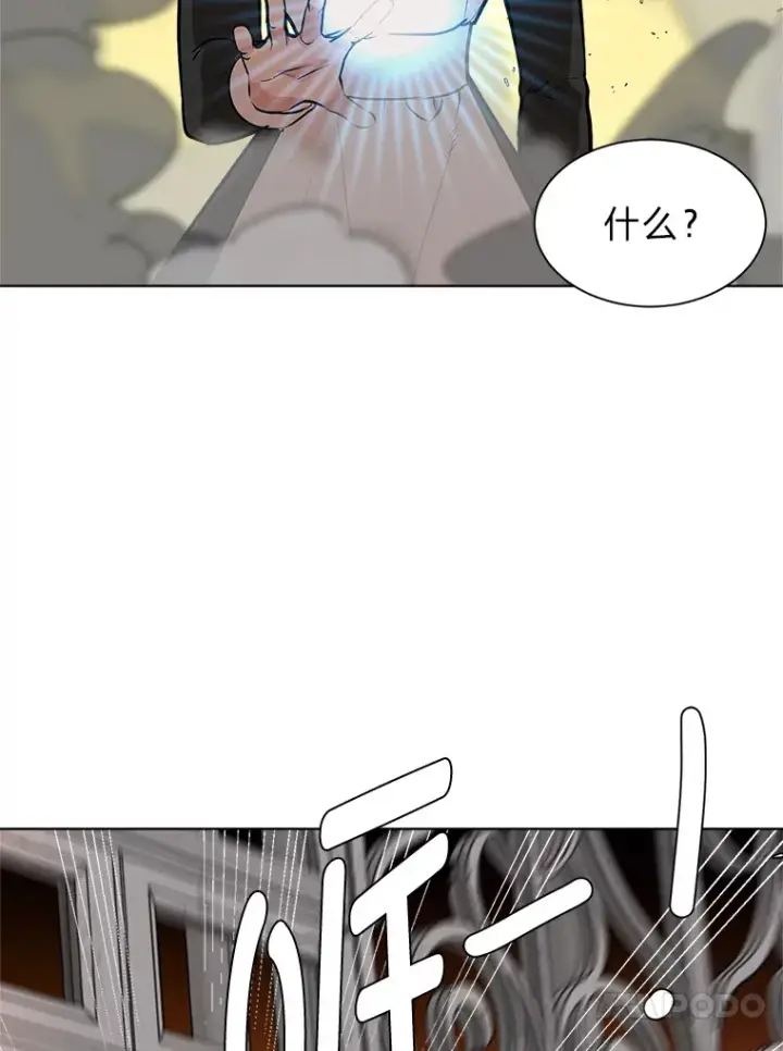 《读心少年利沙度》85.救火图23