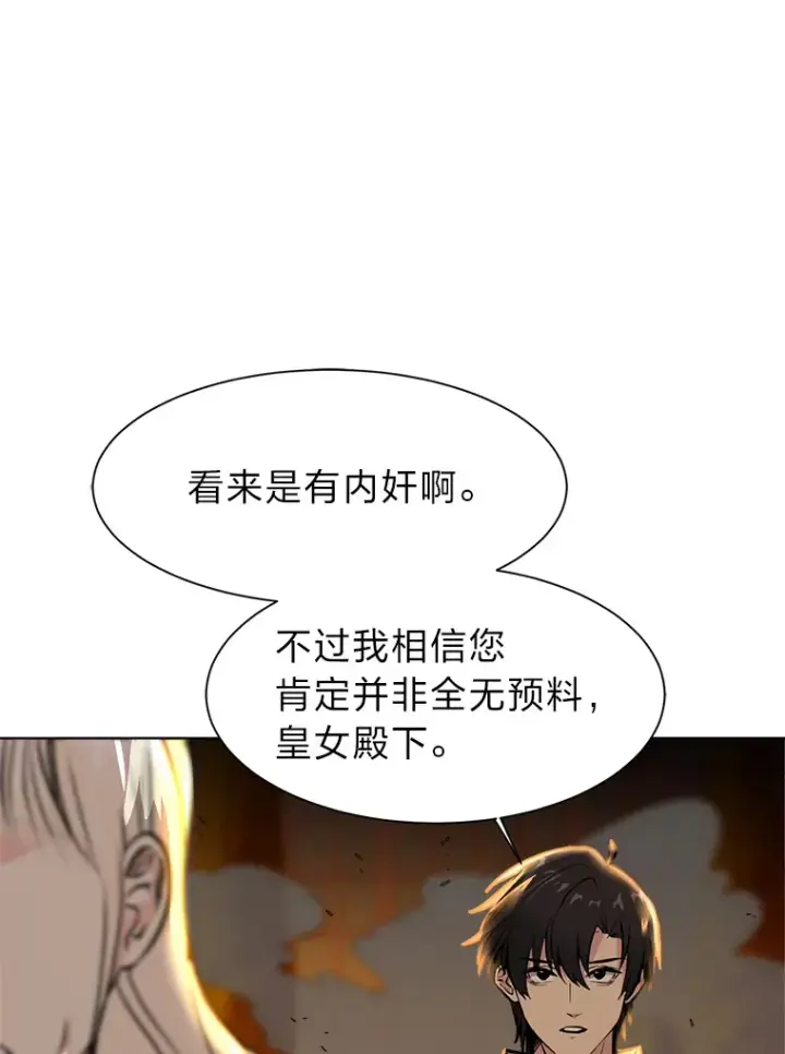 《读心少年利沙度》85.救火图25