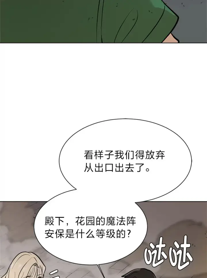 《读心少年利沙度》85.救火图29