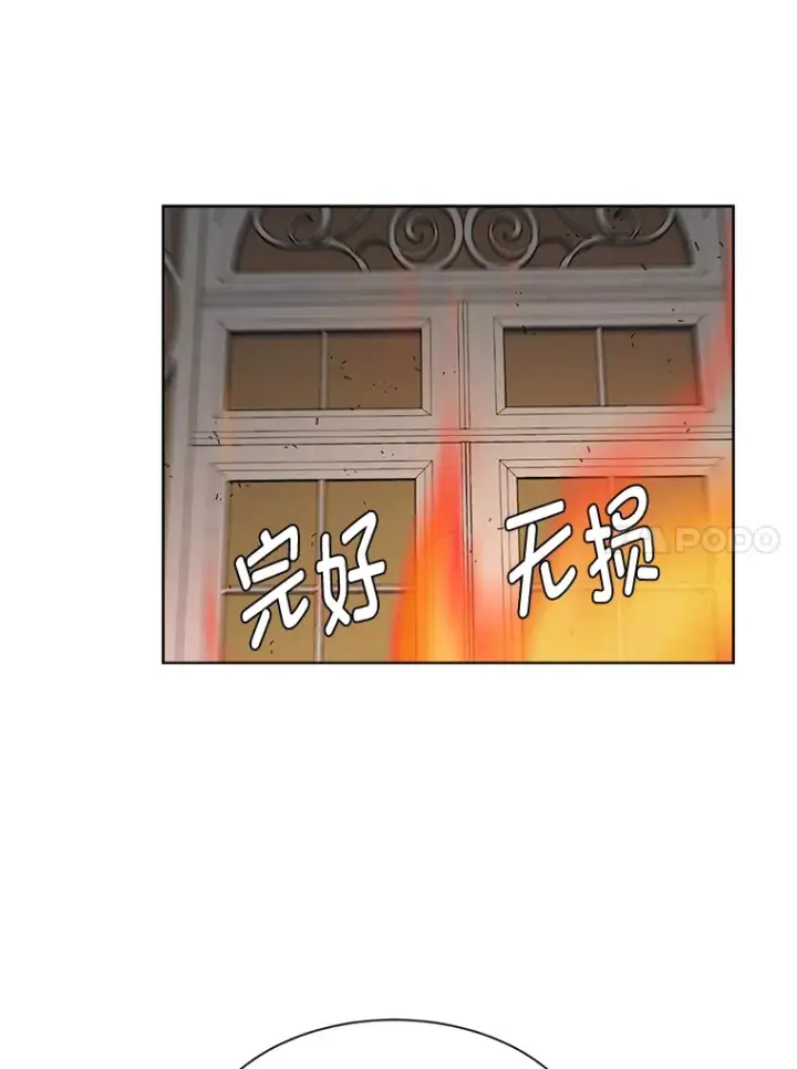 《读心少年利沙度》85.救火图33