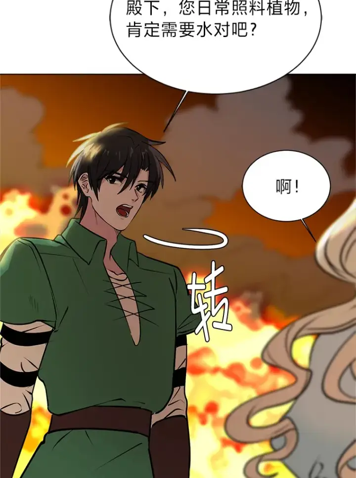 《读心少年利沙度》85.救火图38