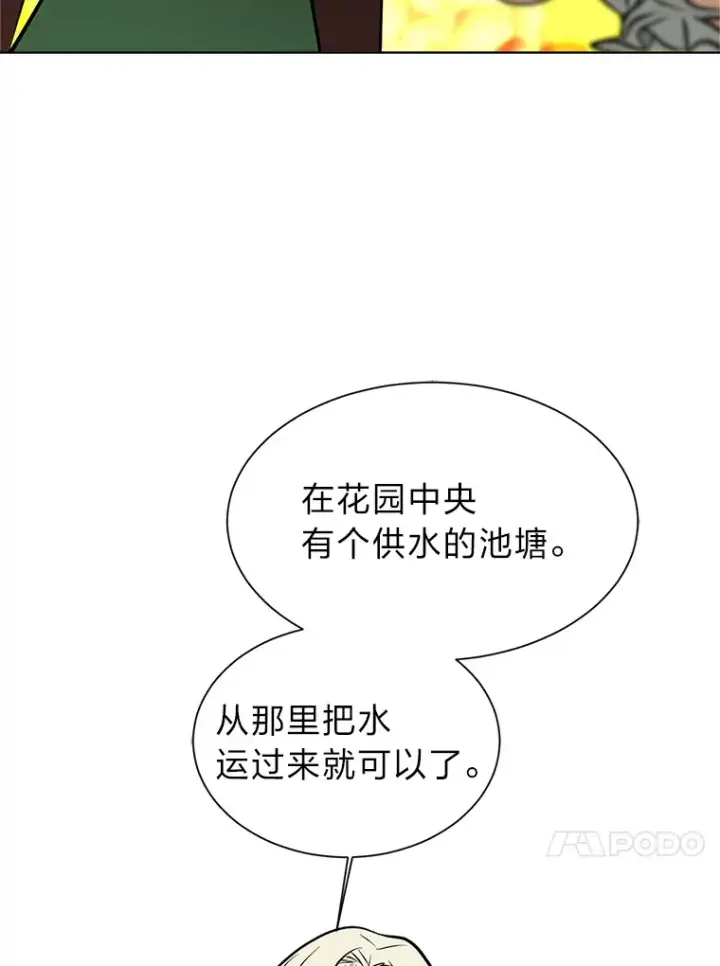 《读心少年利沙度》85.救火图39