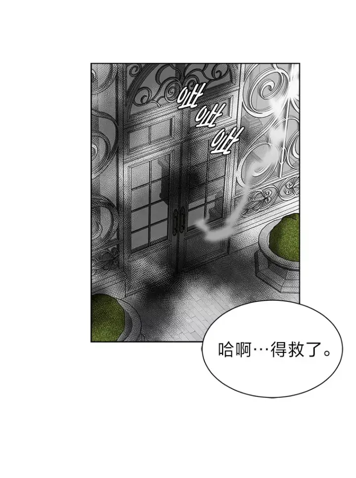 《读心少年利沙度》85.救火图44