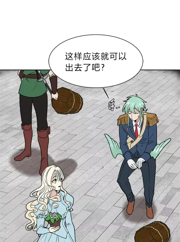 《读心少年利沙度》85.救火图45
