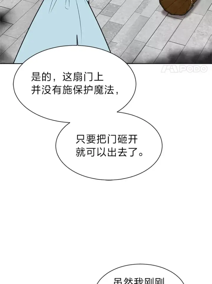 《读心少年利沙度》85.救火图46