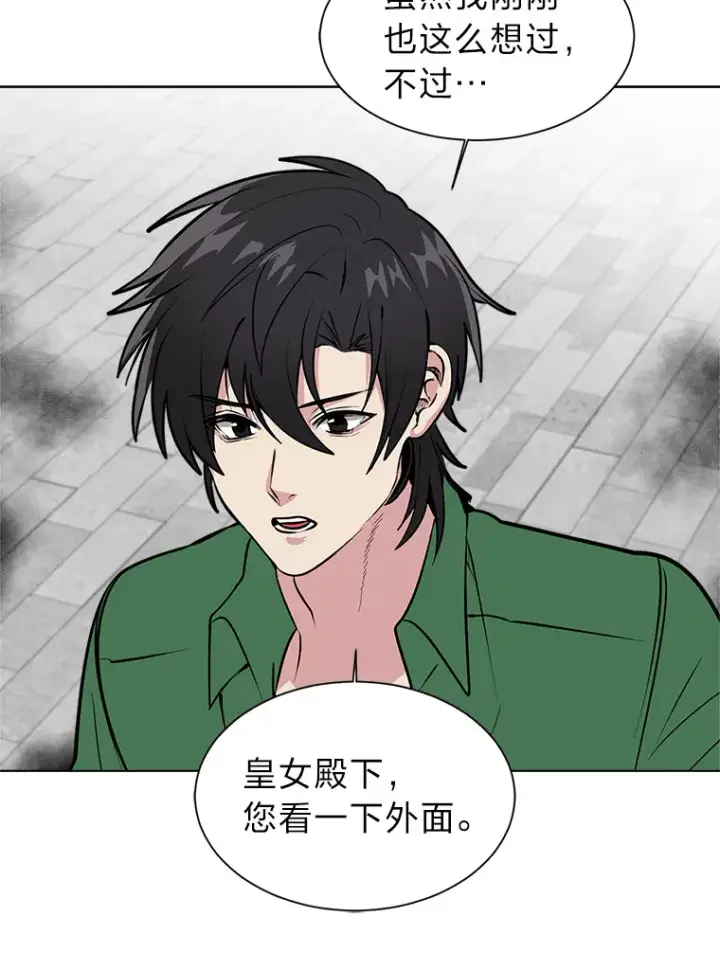 《读心少年利沙度》85.救火图47