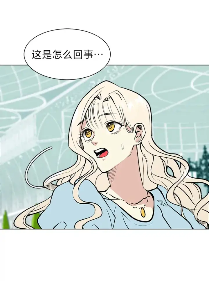 《读心少年利沙度》85.救火图48