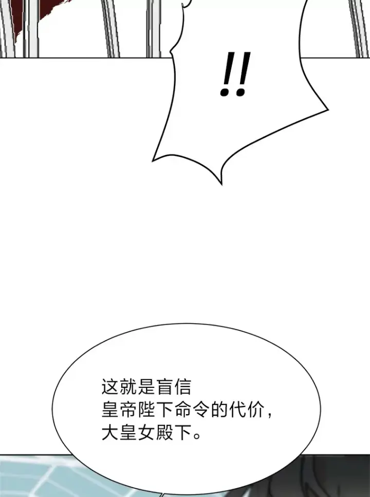 《读心少年利沙度》85.救火图50