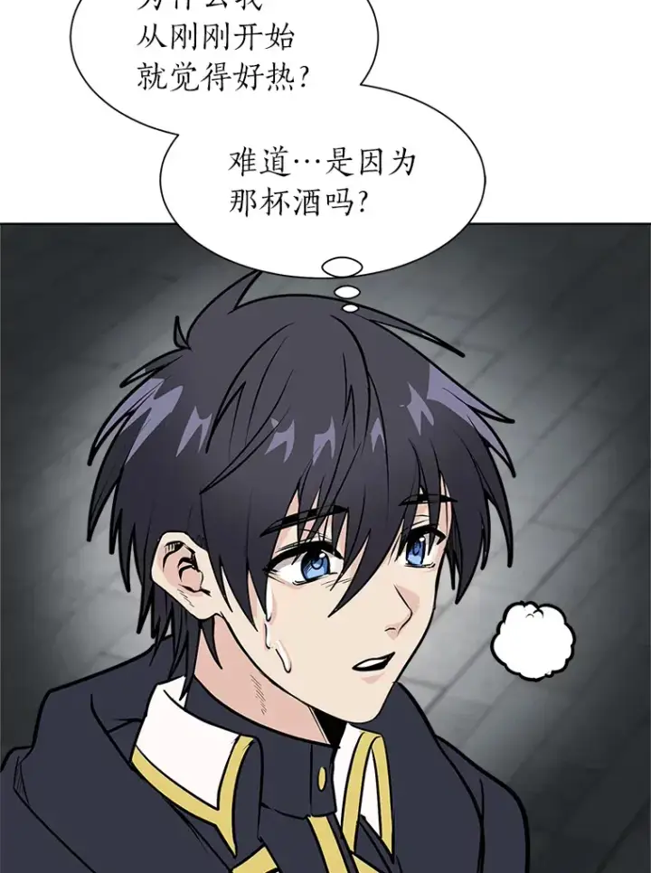 《读心少年利沙度》85.救火图54