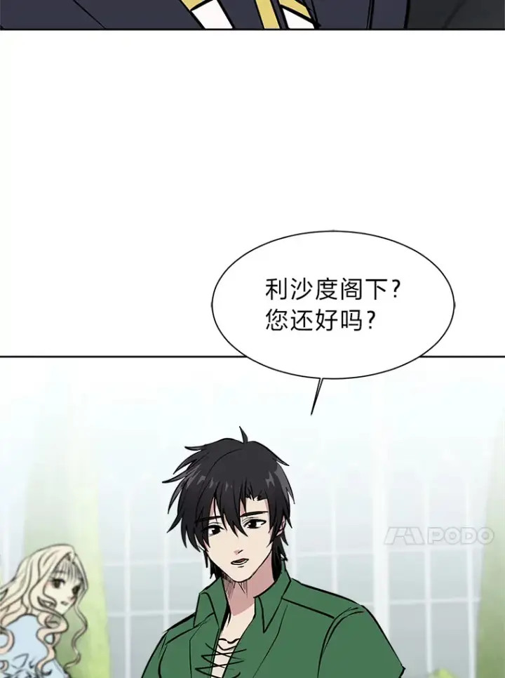 《读心少年利沙度》85.救火图55
