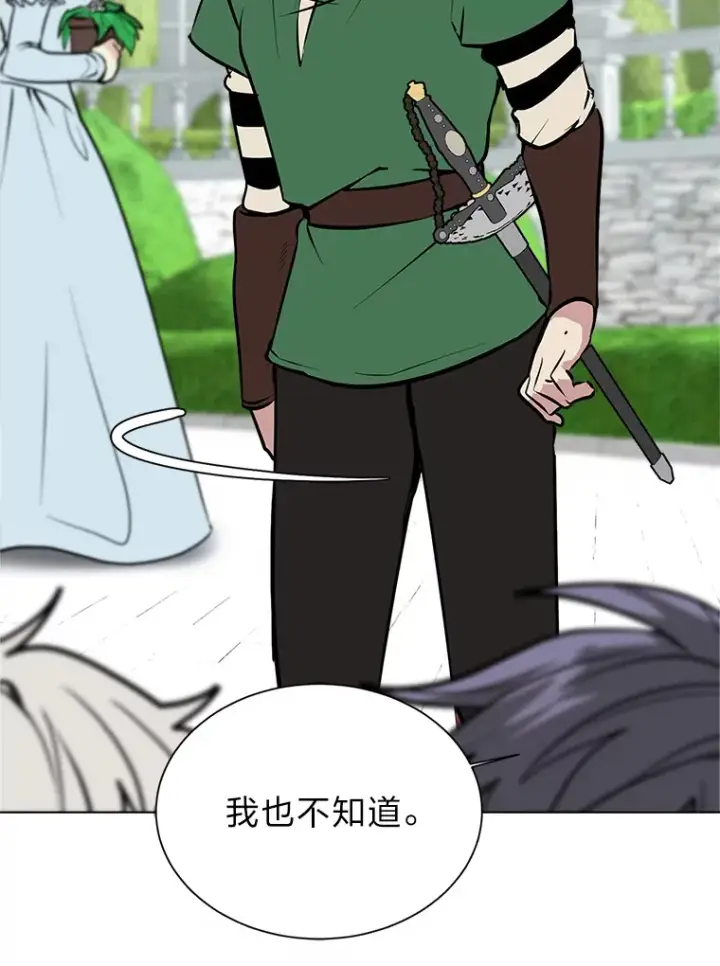 《读心少年利沙度》85.救火图56