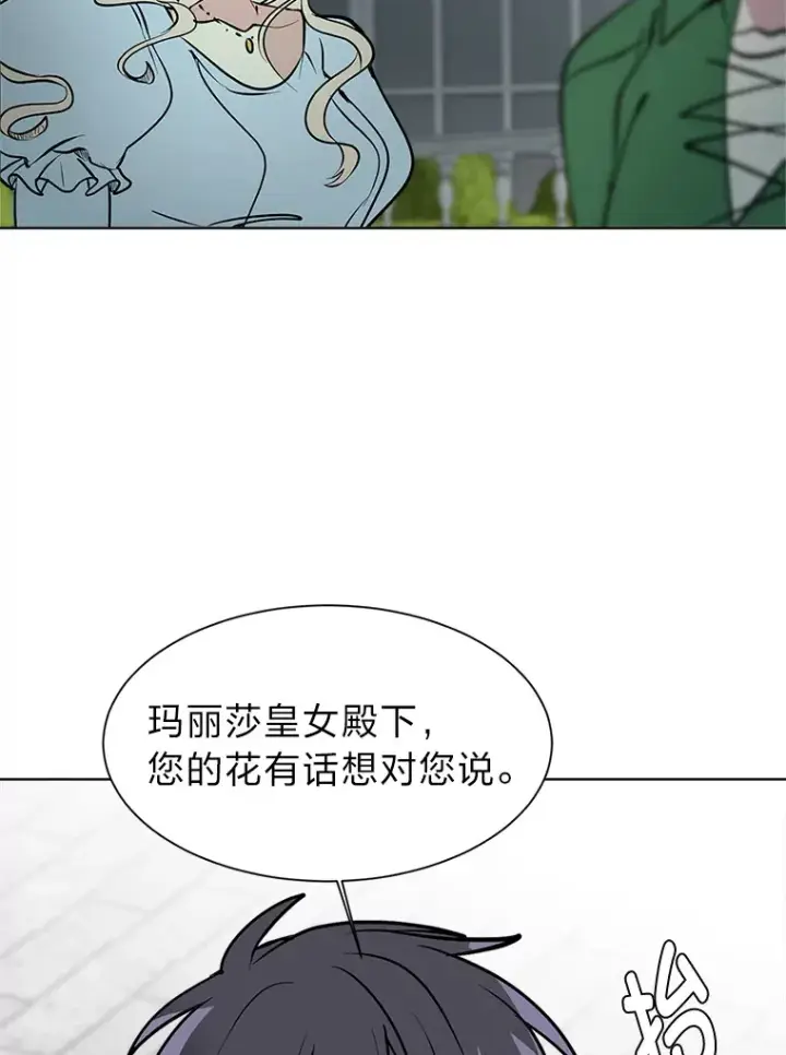 《读心少年利沙度》85.救火图58