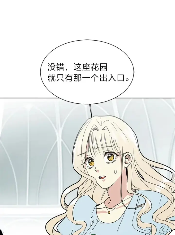 《读心少年利沙度》85.救火图6