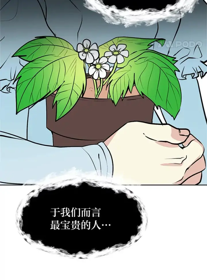 《读心少年利沙度》85.救火图62