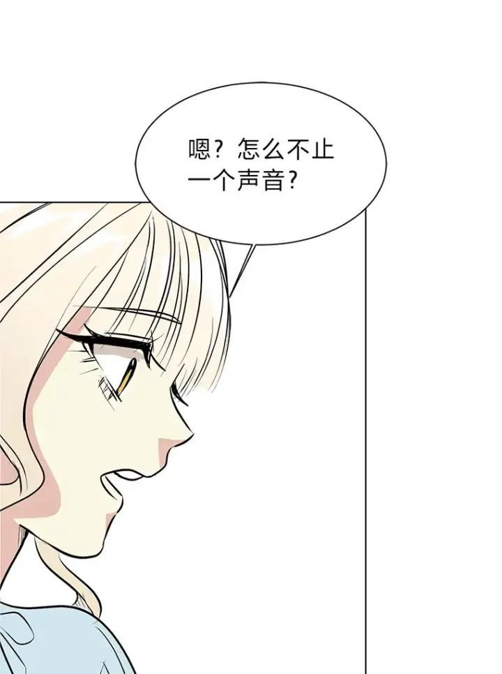 《读心少年利沙度》85.救火图63