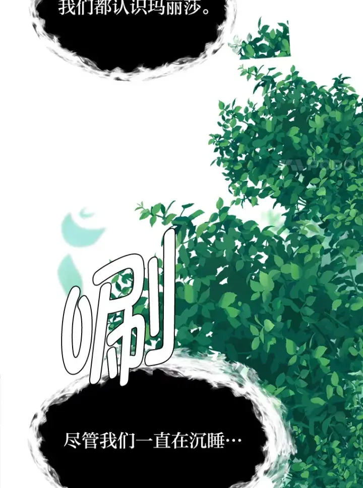 《读心少年利沙度》85.救火图65