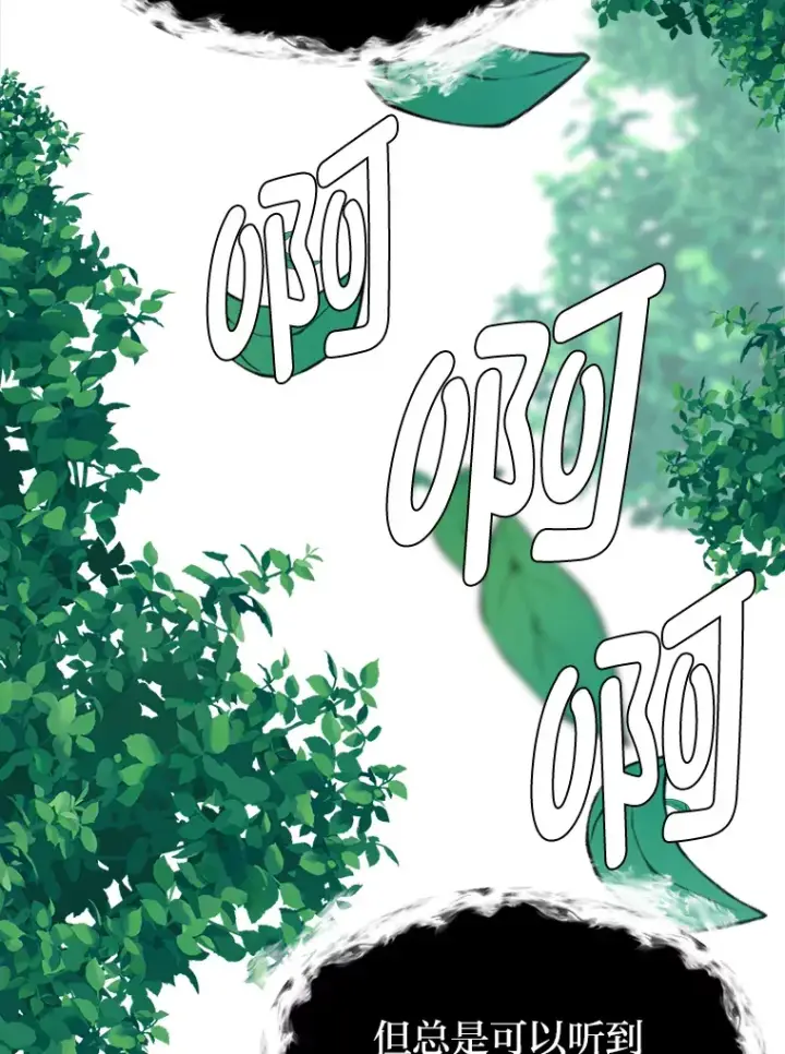 《读心少年利沙度》85.救火图66