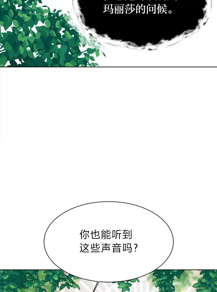 《读心少年利沙度》85.救火图67