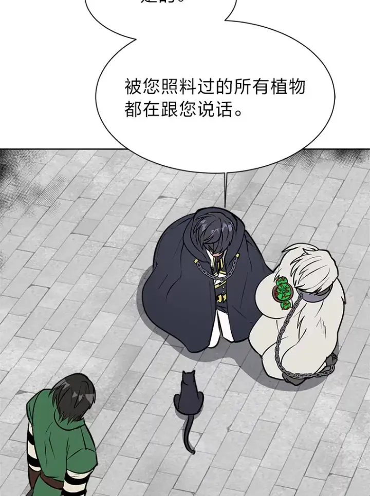 《读心少年利沙度》85.救火图69