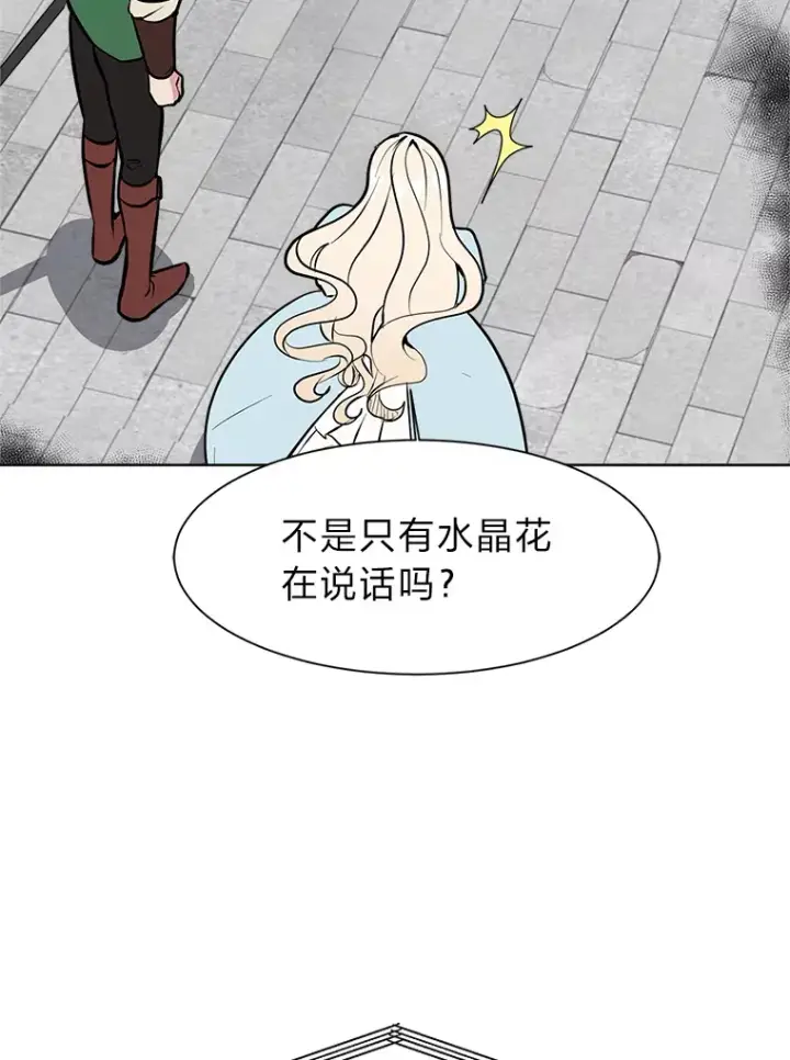 《读心少年利沙度》85.救火图70