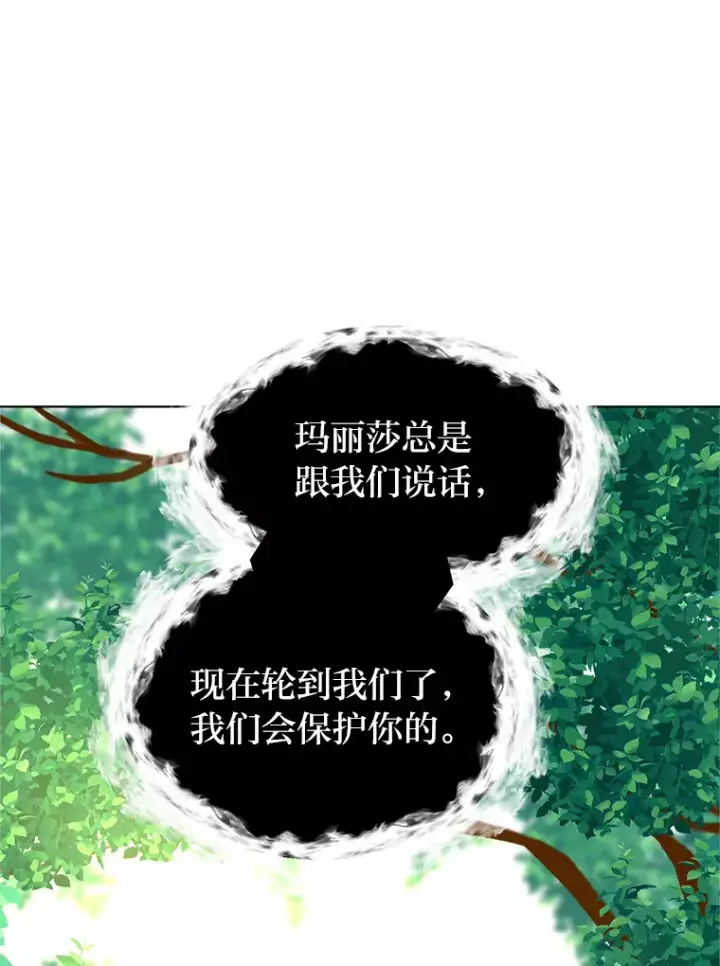《读心少年利沙度》85.救火图72