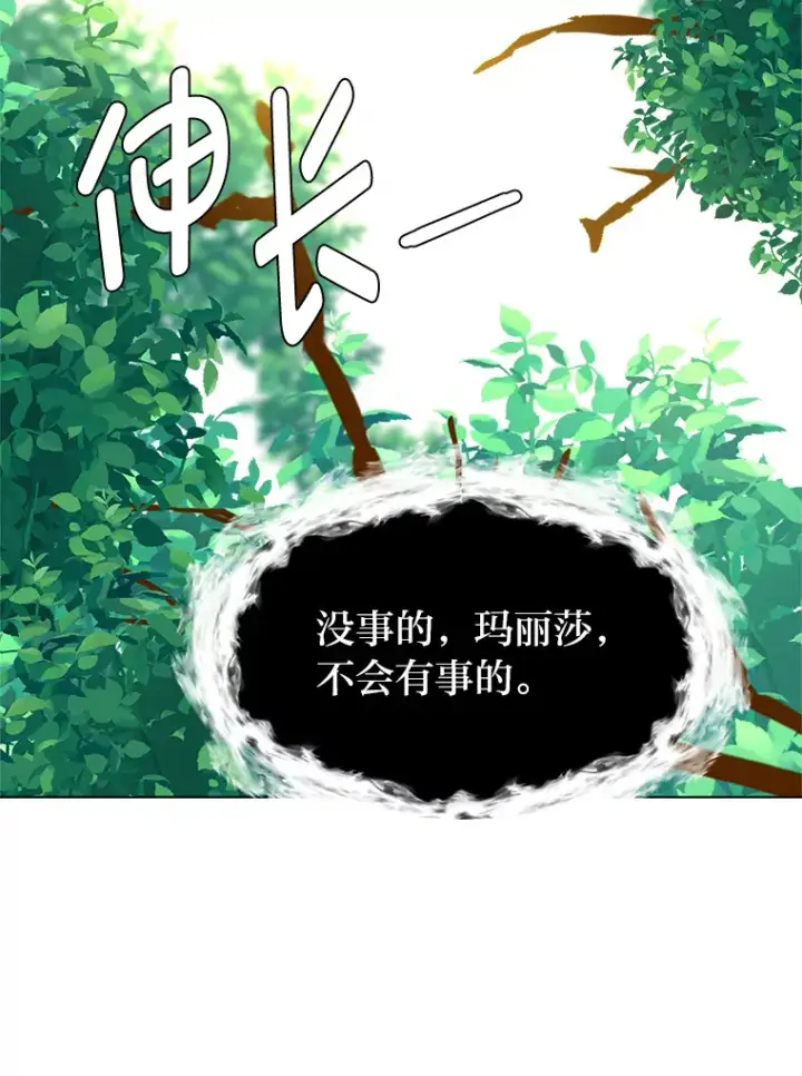 《读心少年利沙度》85.救火图73