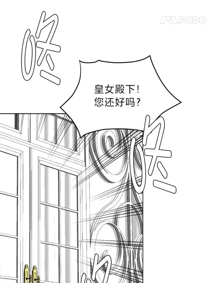 《读心少年利沙度》85.救火图78