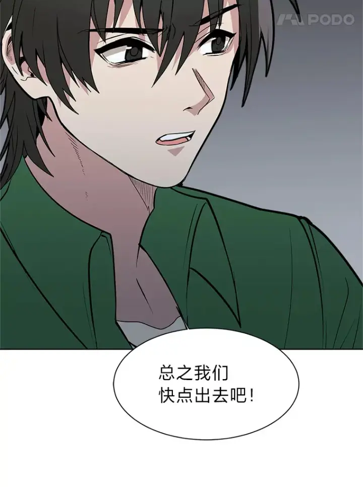 《读心少年利沙度》85.救火图8