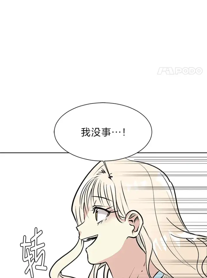 《读心少年利沙度》85.救火图81