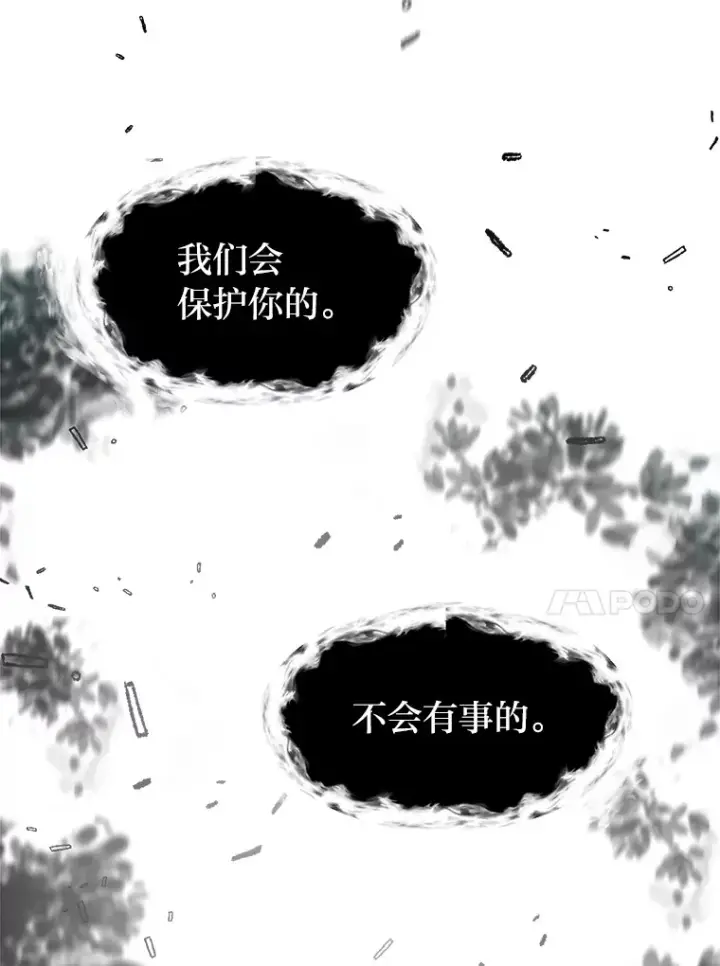 《读心少年利沙度》85.救火图87
