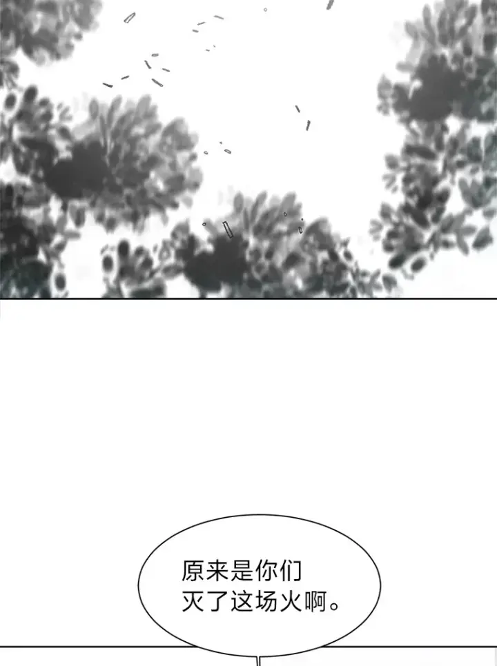 《读心少年利沙度》85.救火图88