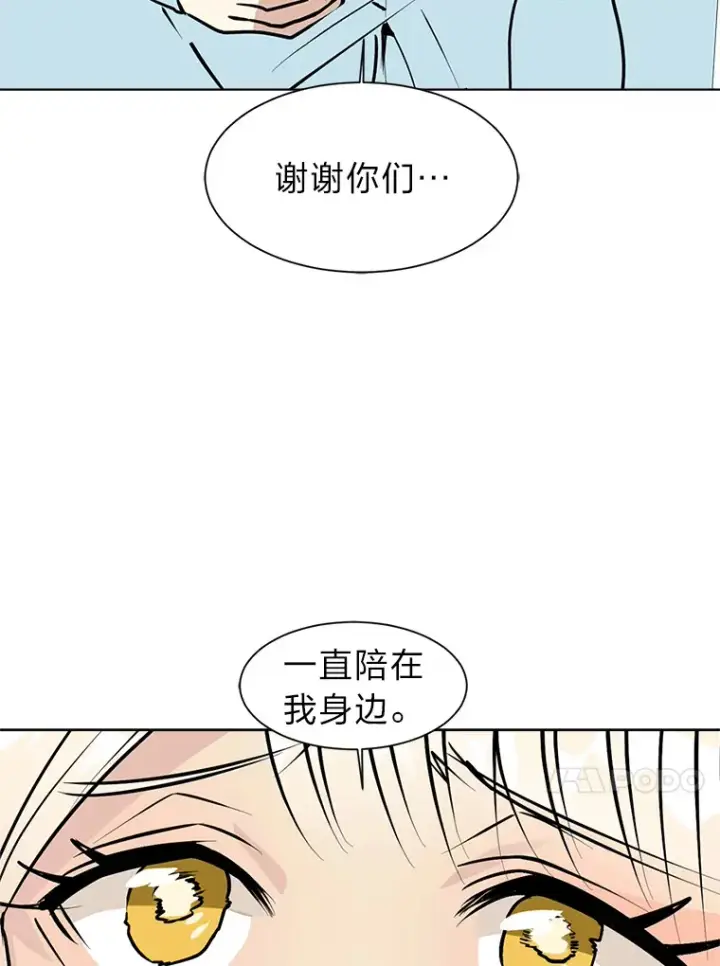 《读心少年利沙度》85.救火图90
