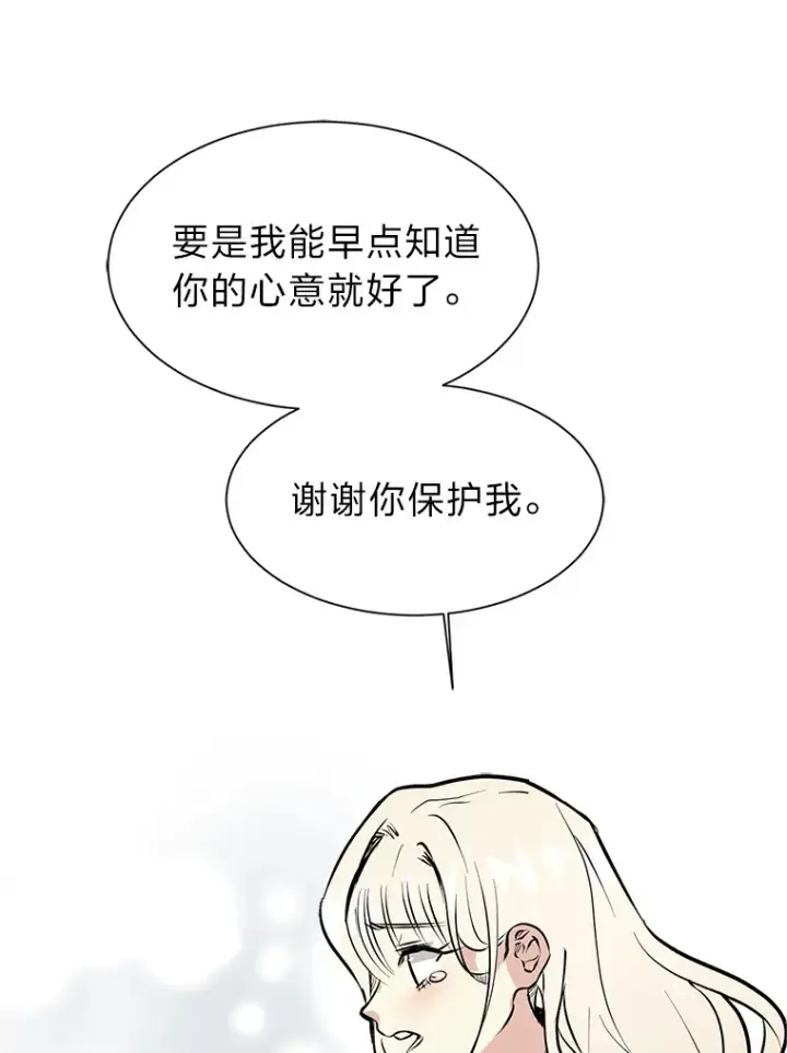 《读心少年利沙度》85.救火图94