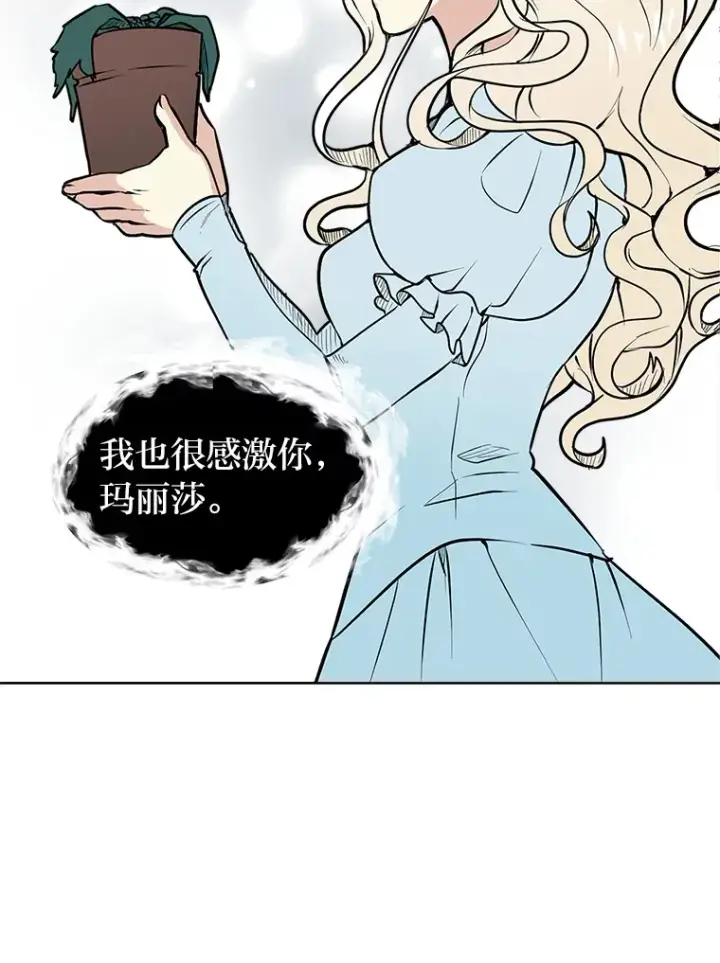 《读心少年利沙度》85.救火图95