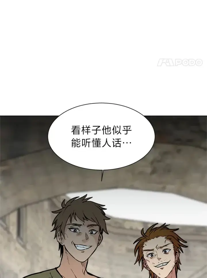 《读心少年利沙度》88.龙族的邀约图11