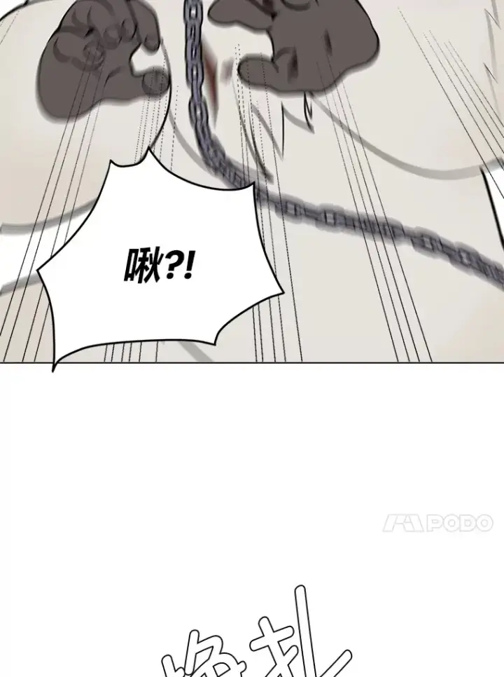 《读心少年利沙度》88.龙族的邀约图20