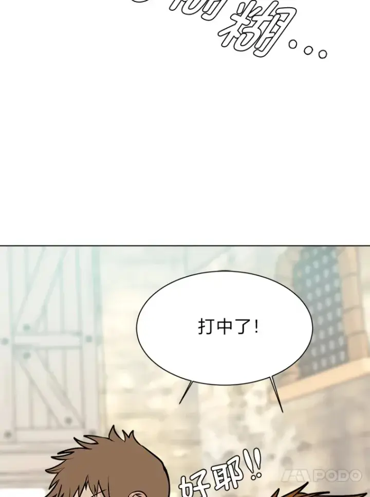 《读心少年利沙度》88.龙族的邀约图23