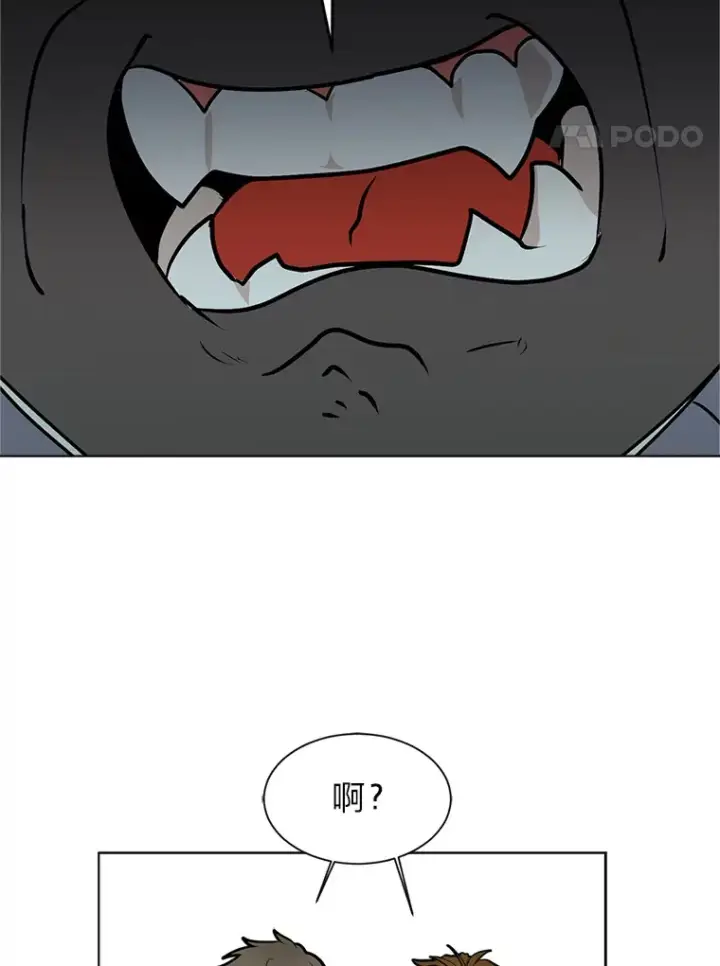 《读心少年利沙度》88.龙族的邀约图27