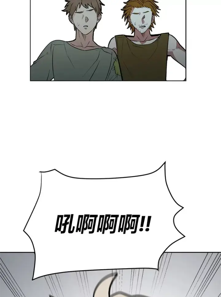 《读心少年利沙度》88.龙族的邀约图28