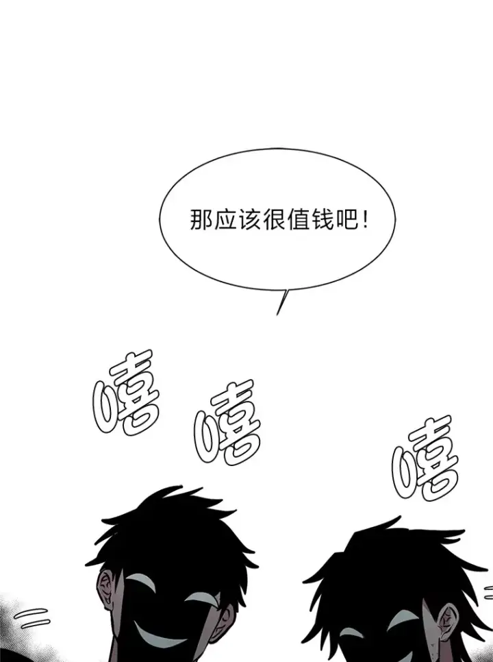 《读心少年利沙度》88.龙族的邀约图3