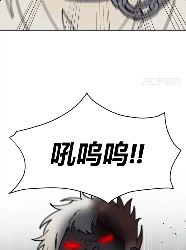 《读心少年利沙度》88.龙族的邀约图30
