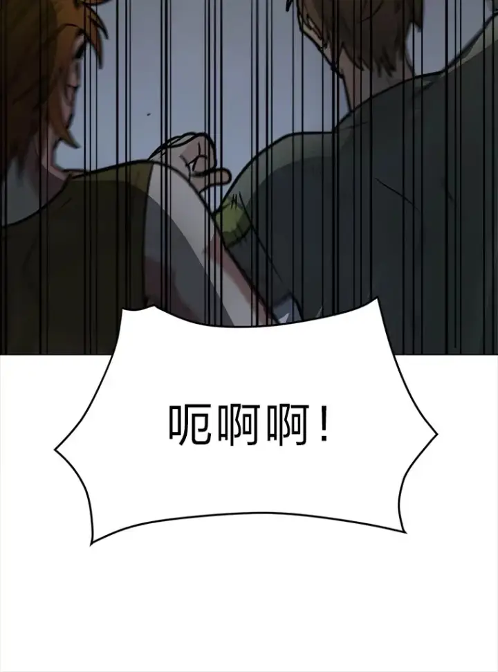 《读心少年利沙度》88.龙族的邀约图32