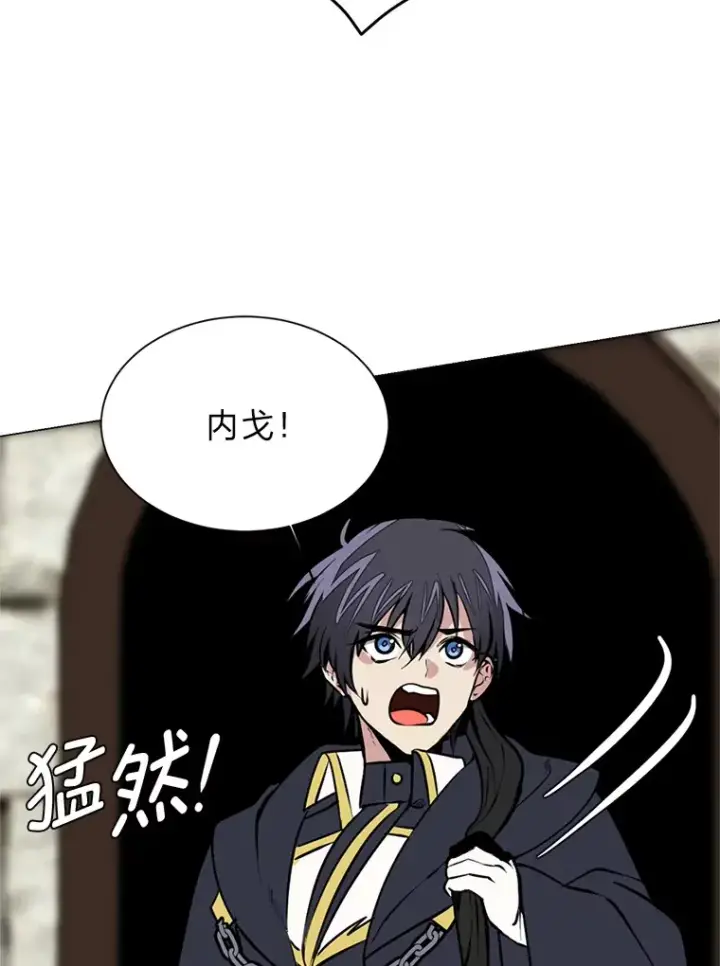 《读心少年利沙度》88.龙族的邀约图34