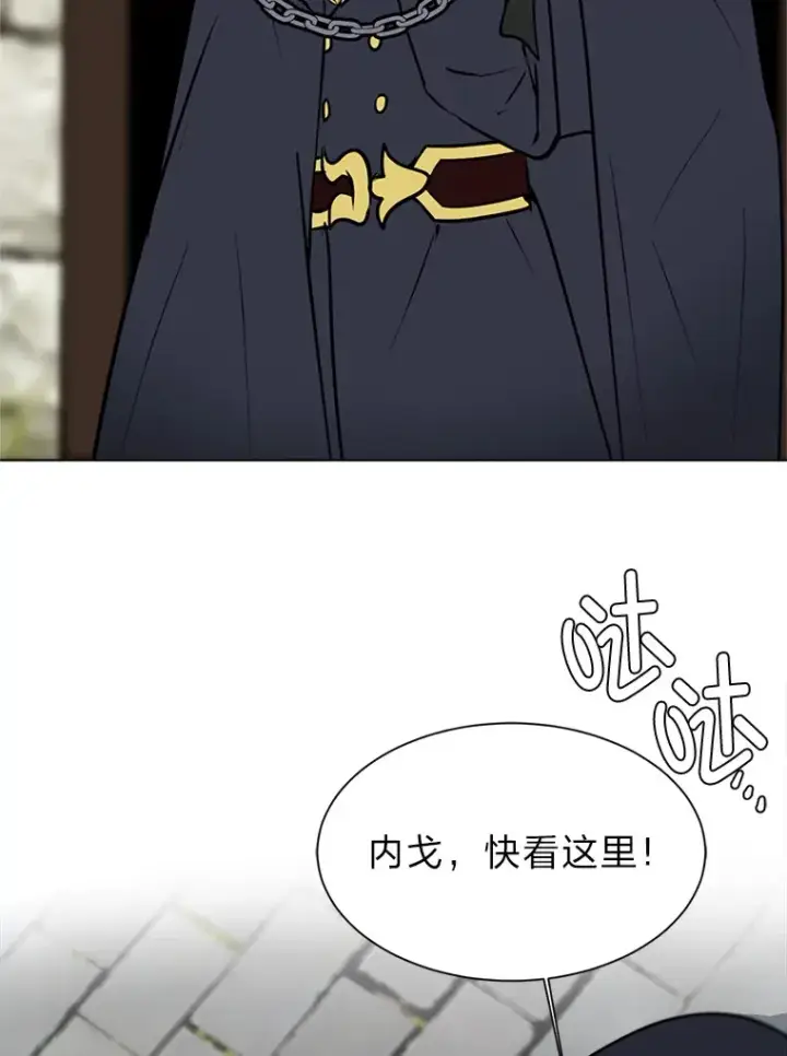 《读心少年利沙度》88.龙族的邀约图35