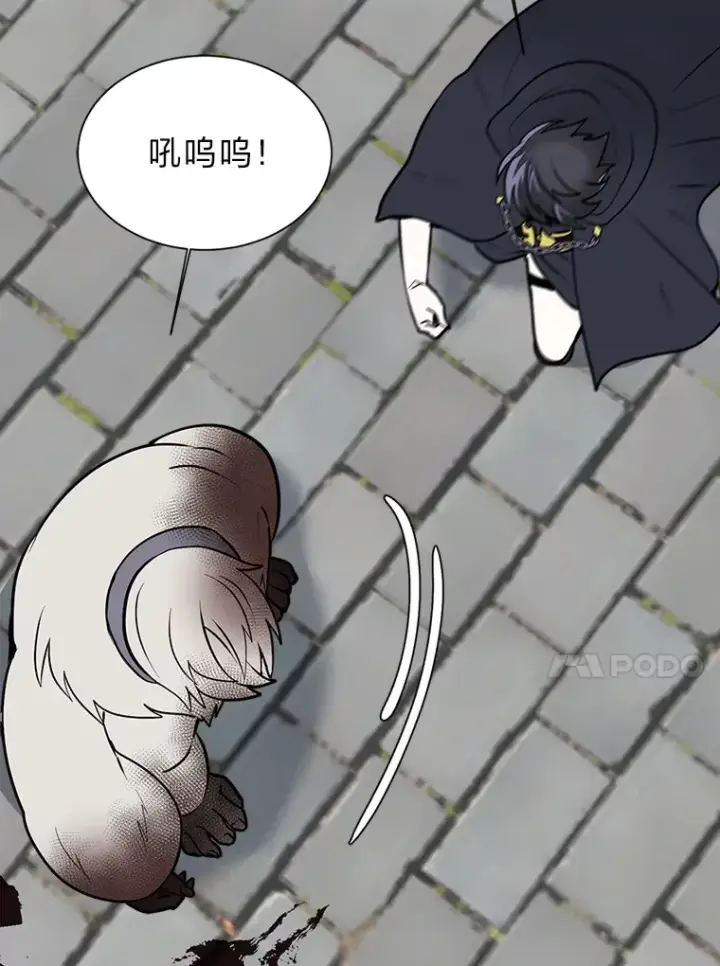 《读心少年利沙度》88.龙族的邀约图36
