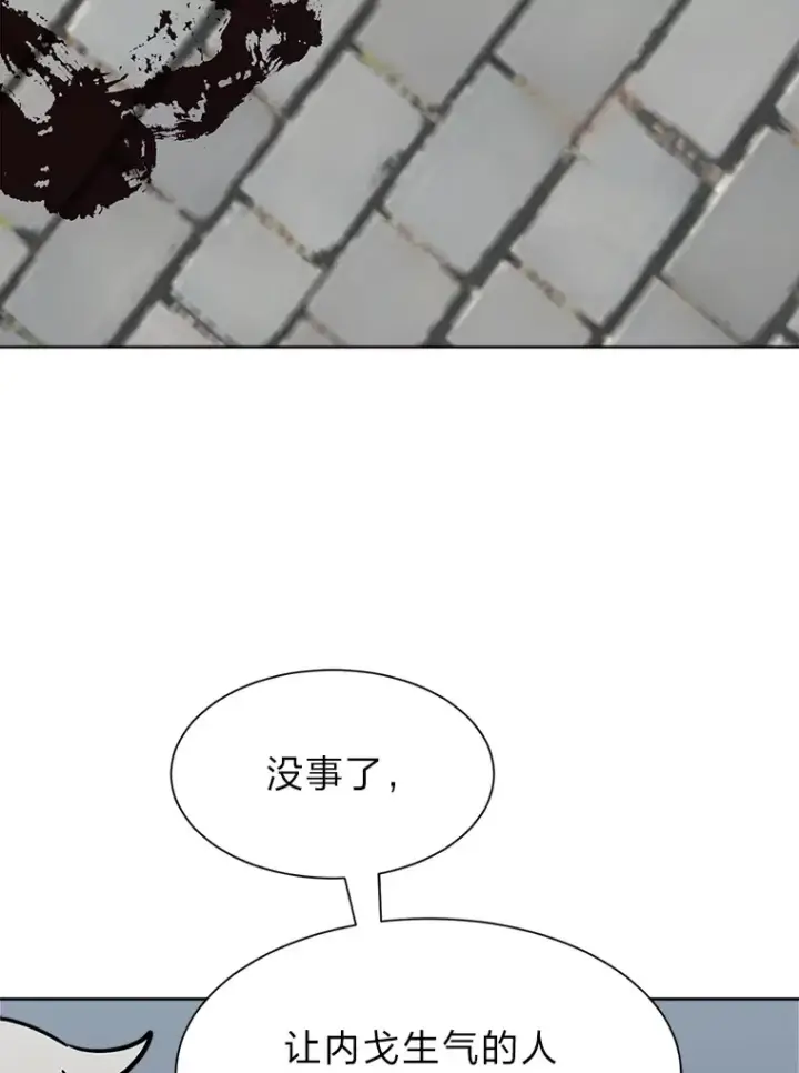 《读心少年利沙度》88.龙族的邀约图37